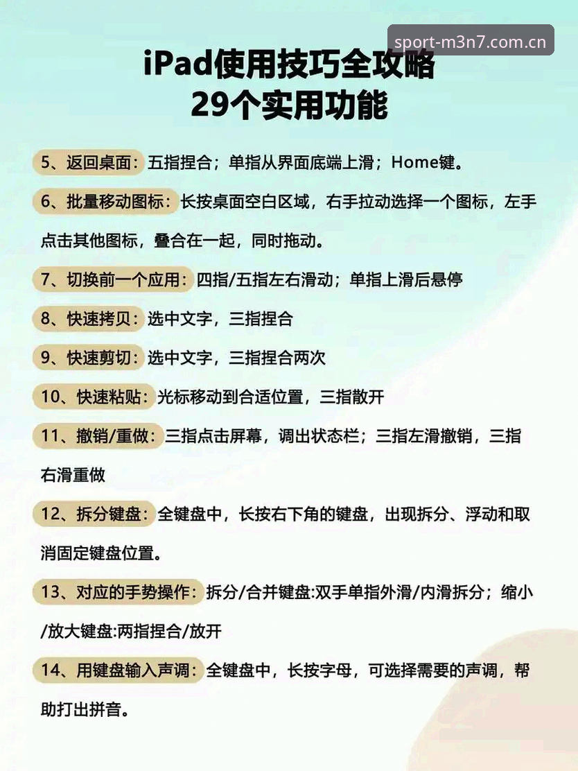 乐竞iOS版使用指南 乐竞iOS版使用指南:挖掘极致竞技体验的必备技巧