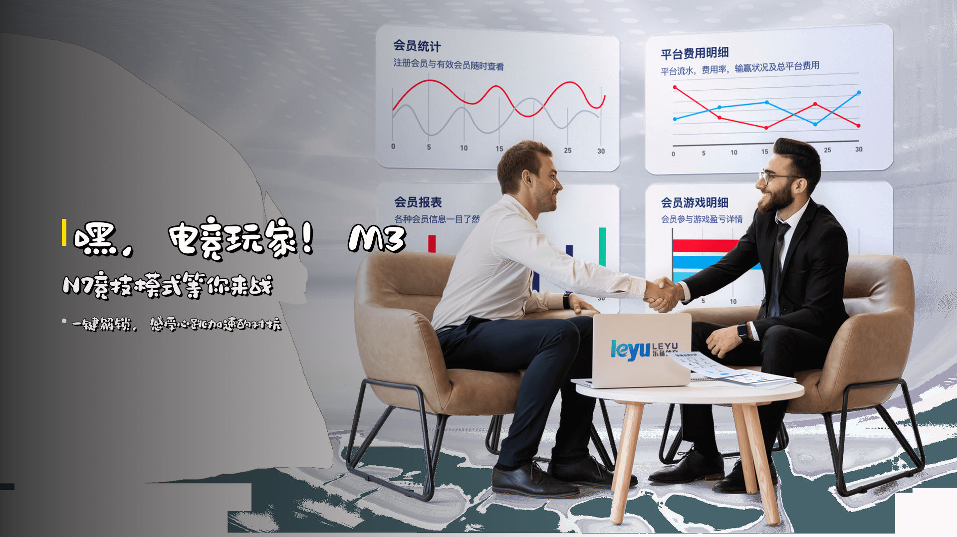 嘿，电竞玩家！M3N7竞技模式等你来战