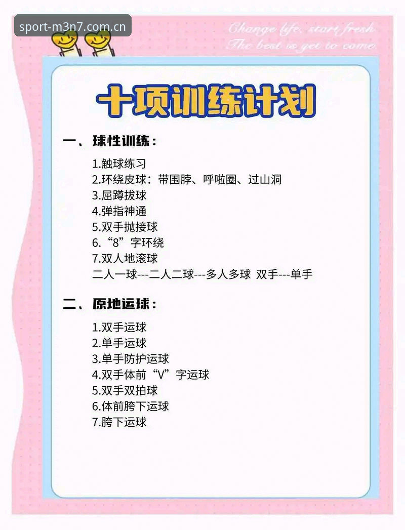 乐竞体育平台特色功能全面解析：从新手到高手的进阶指南